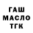 Альфа ПВП крисы CK Razil Rakhimov
