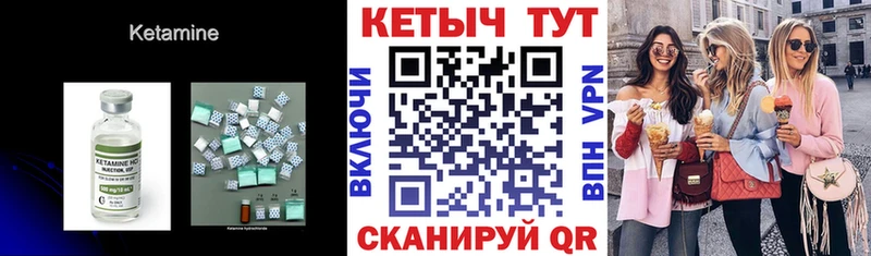 Купить где  Донецк  Кетамин ketamine 
